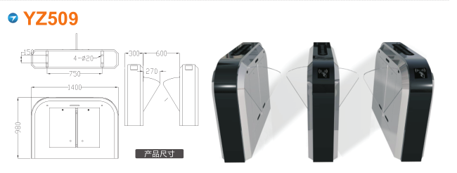 兰州翼闸四号