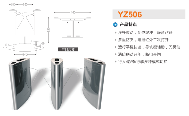 兰州翼闸二号