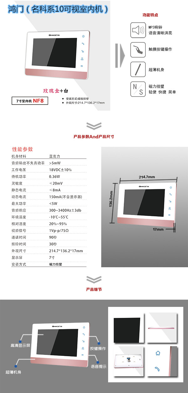 兰州楼宇对讲室内可视单元机