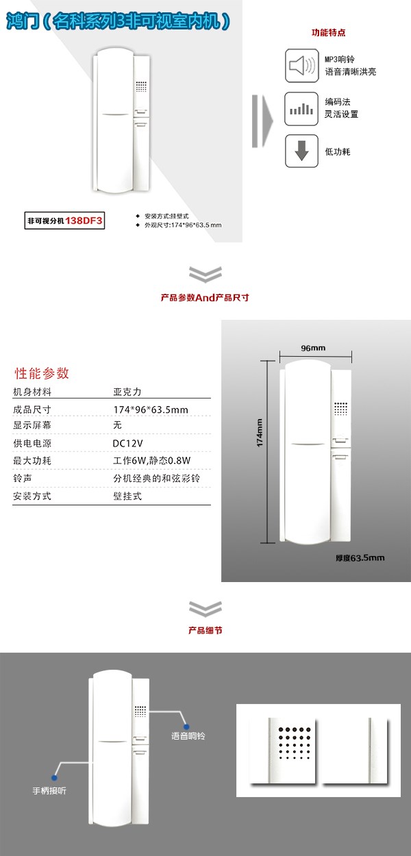 兰州非可视室内分机