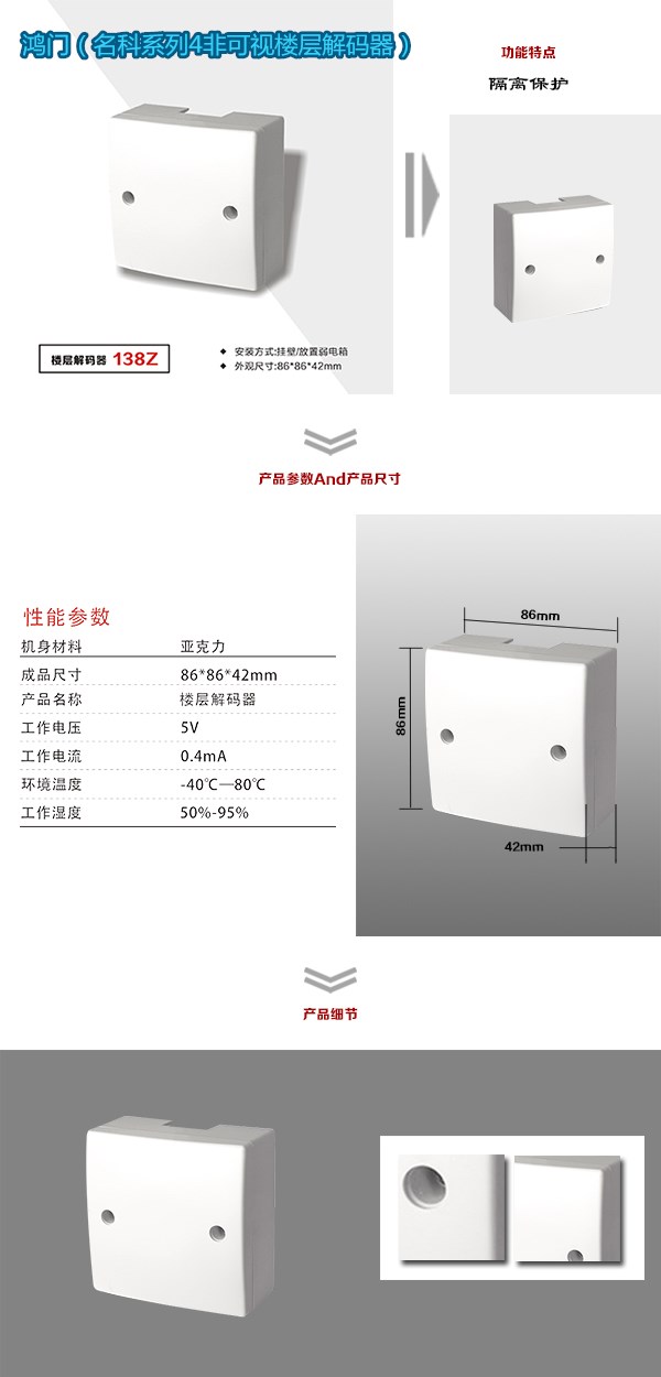 兰州非可视对讲楼层解码器